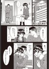 遅れてきた恋人試し読み1ページ