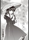 遅れてきた恋人試し読み2ページ
