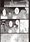 遅れてきた恋人試し読み3ページ