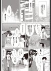 遅れてきた恋人試し読み4ページ