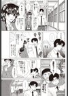 遅れてきた恋人試し読み5ページ