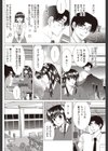 遅れてきた恋人試し読み6ページ