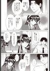 遅れてきた恋人試し読み7ページ