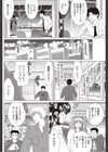遅れてきた恋人試し読み8ページ