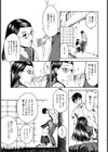築さんと…。試し読み3ページ