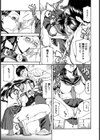 築さんと…。試し読み5ページ