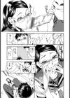 築さんと…。試し読み7ページ