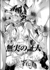 畜舎の主試し読み8ページ
