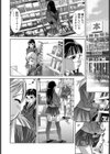 畜舎の主試し読み9ページ