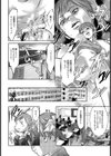 畜舎の主【単話】試し読み6ページ