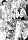 畜舎の主【単話】試し読み8ページ