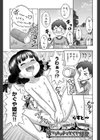 竹からエッチなかぐや姫！？試し読み1ページ