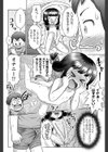 竹からエッチなかぐや姫！？試し読み2ページ