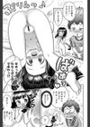 竹からエッチなかぐや姫！？試し読み3ページ