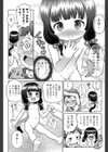 竹からエッチなかぐや姫！？試し読み4ページ
