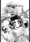 着ぐるみ戦隊キルティアン試し読み2ページ