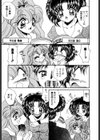 着ぐるみ戦隊キルティアン試し読み4ページ