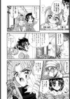 着ぐるみ戦隊キルティアン試し読み5ページ