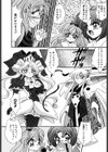 着ぐるみ戦隊キルティアン試し読み7ページ