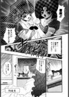 着ぐるみ戦隊キルティアン試し読み8ページ
