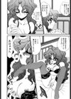 着ぐるみ戦隊キルティアン試し読み9ページ