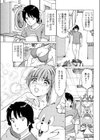 着ぐるみ天使試し読み3ページ