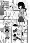着せ替え かのじょ？試し読み1ページ