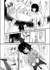 着せ替え かのじょ？試し読み2ページ