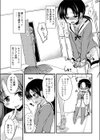 着せ替えミラクル試し読み3ページ