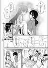 着せ替えミラクル試し読み4ページ