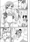 着せ替えミラクル試し読み5ページ