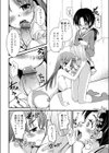 着せ替えミラクル試し読み8ページ