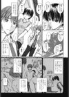 着デレッ試し読み6ページ