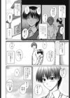 着デレッ試し読み7ページ