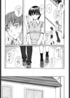 着デレッ試し読み8ページ