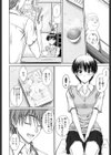 着デレッ試し読み9ページ