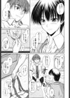 着デレッ試し読み10ページ