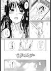 着ラブ試し読み5ページ
