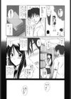 着ラブ試し読み6ページ