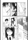 着ラブ試し読み7ページ