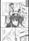着ラブ試し読み10ページ