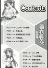 着衣性交 制服編試し読み3ページ