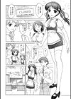 着衣性交 制服編試し読み5ページ