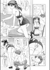 着衣性交 制服編試し読み6ページ