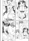 着衣性交 制服編試し読み7ページ