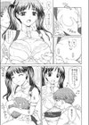 着衣性交 制服編試し読み8ページ