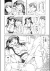 着衣性交 制服編試し読み9ページ