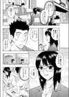 着信ラブ試し読み2ページ