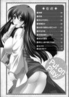 着装プレイ試し読み4ページ