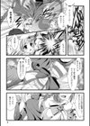 着装プレイ試し読み5ページ